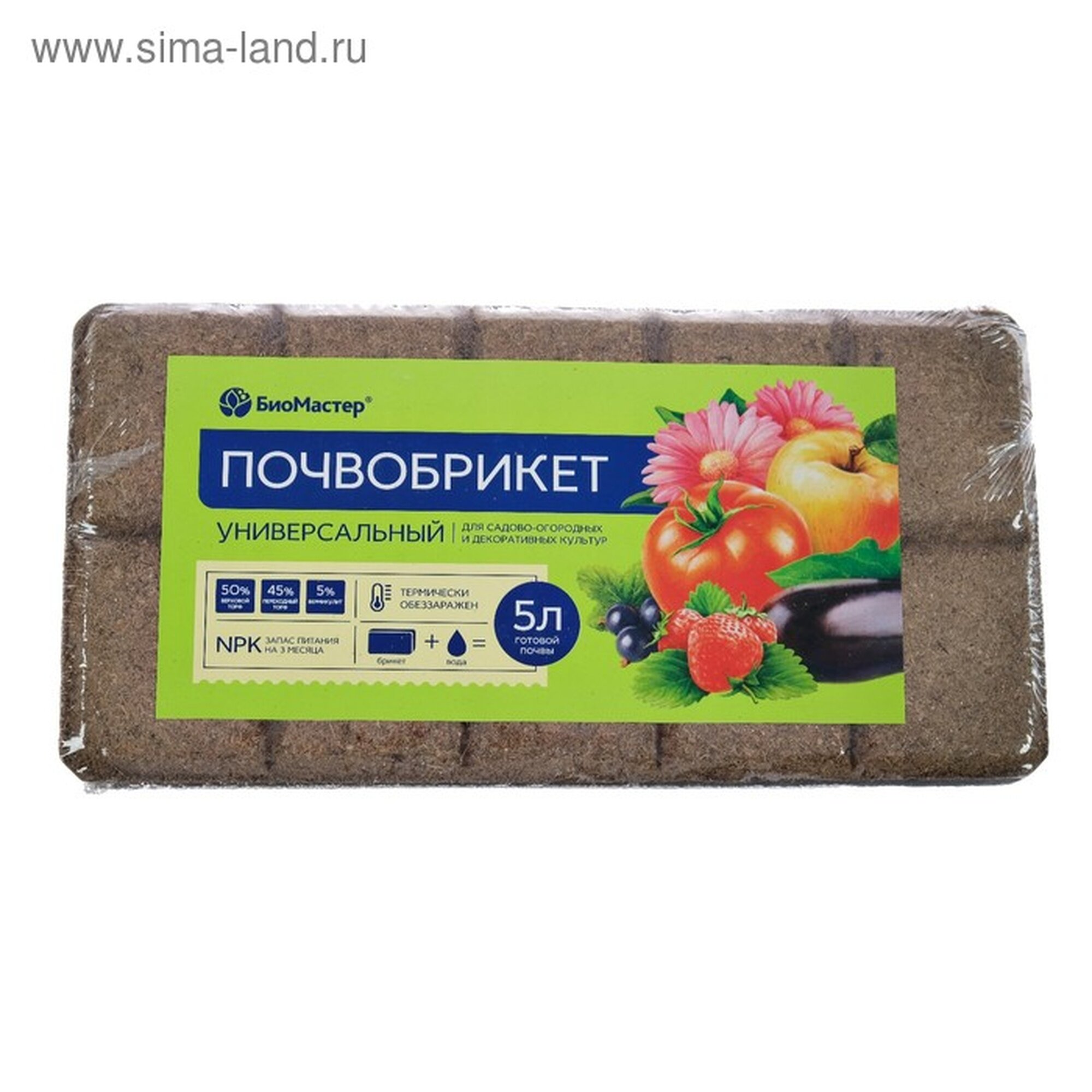Почвобрикет БиоМастер  универсальный  для комнатных и декоративных растений  5л
