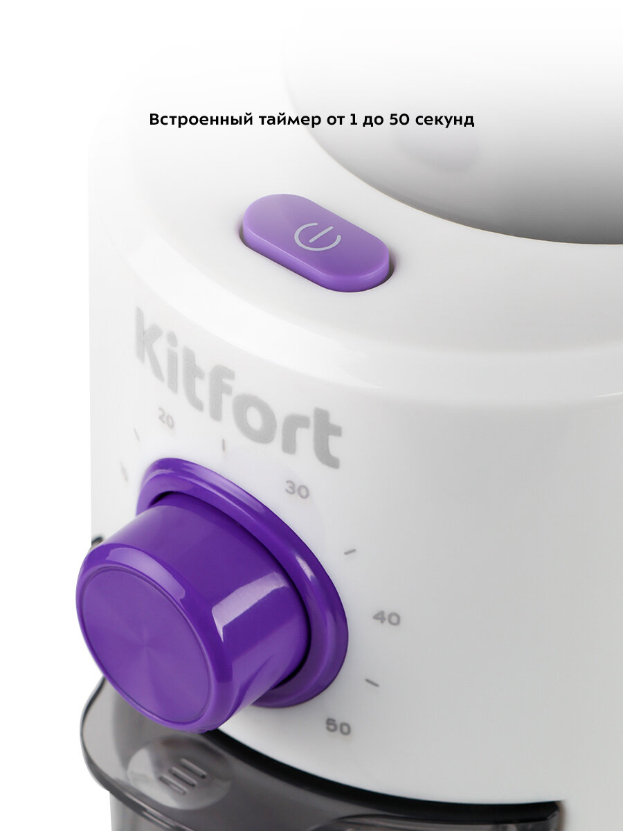 Кофемолка Kitfort КТ-7102 — фото 1