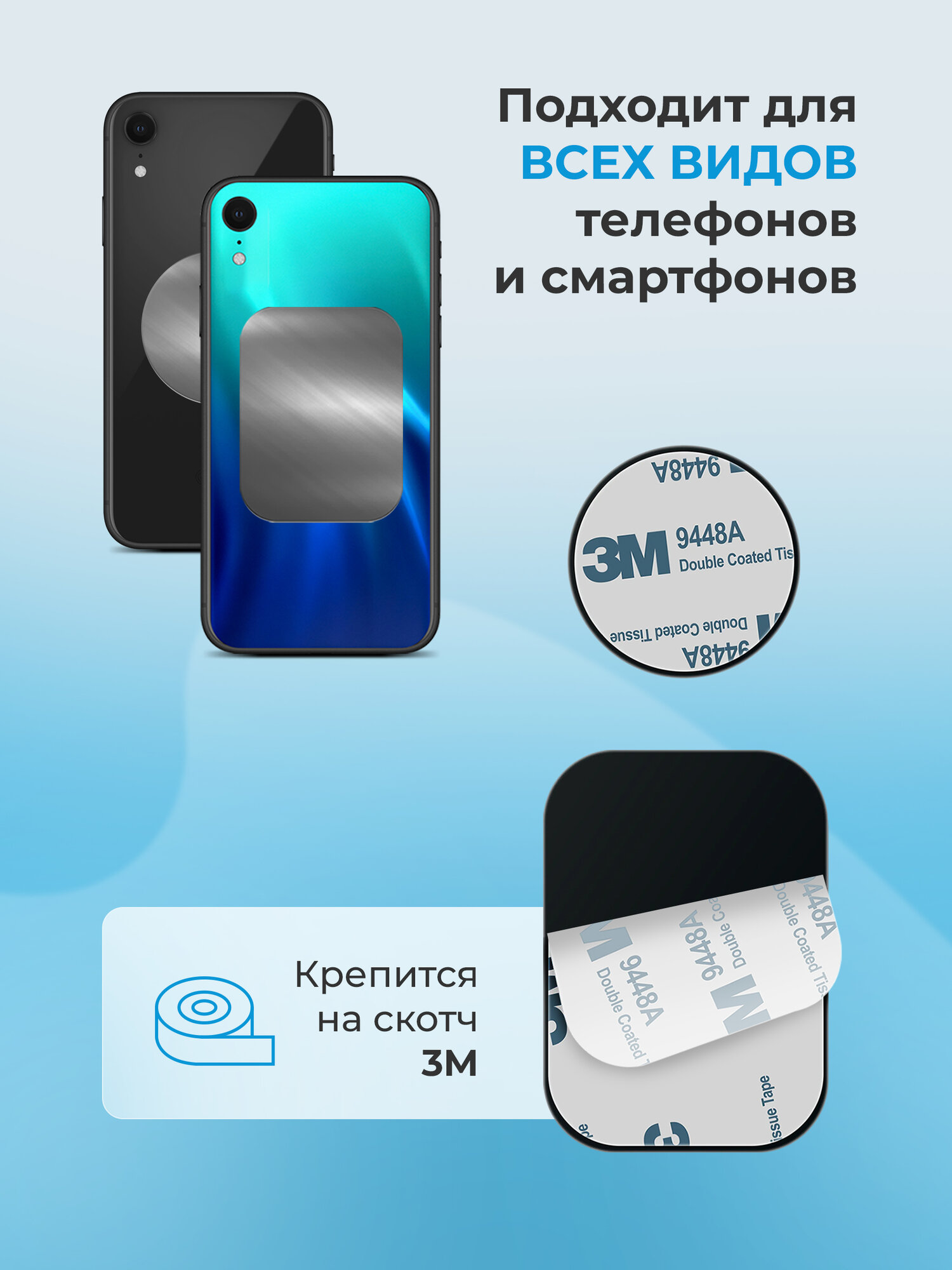 Пластина для магнитного держателя телефона Defender MP-200 2 шт — фото 1