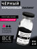 Черный пилинг карбоновый с пептидным комплексом Black Carbon Peel...