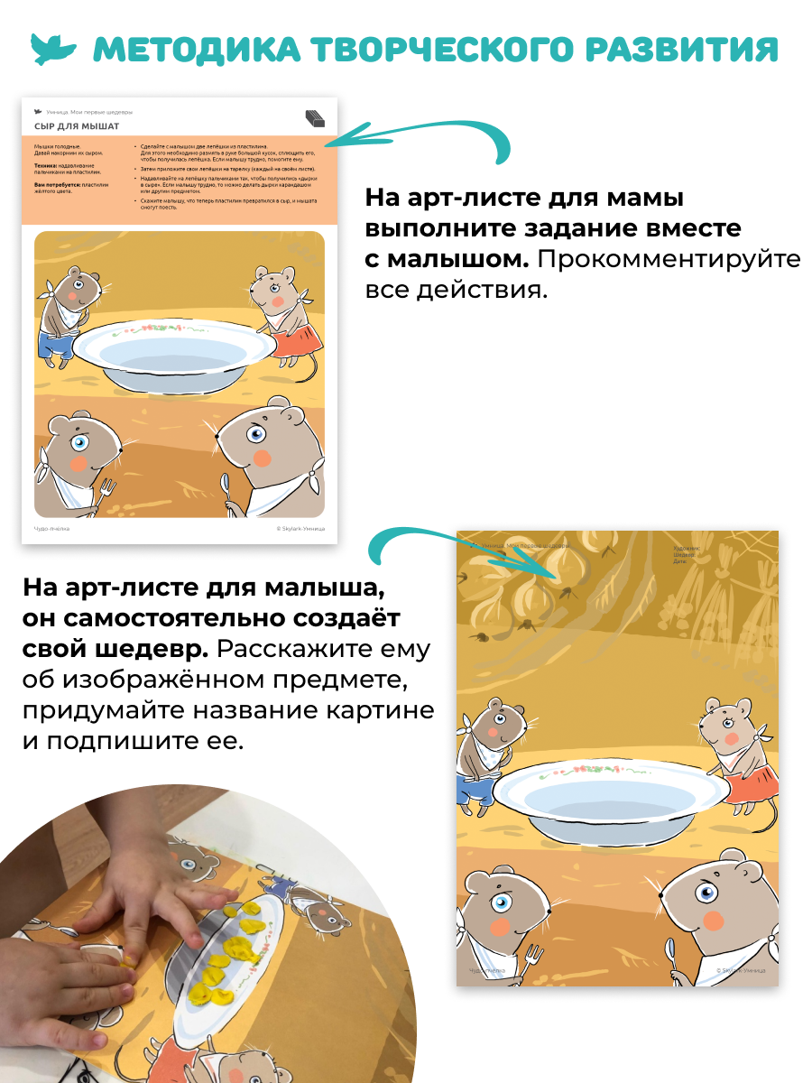 Умница. Мои первые шедевры. «Для самых маленьких» для детей 1-3 лет — фото 1