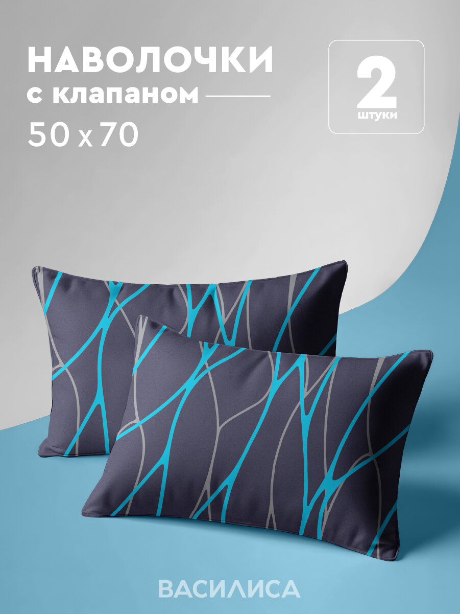 Комплект наволочек Василиса 50х70 см, 2 шт, Бязь, хлопок 100%, Вавилон