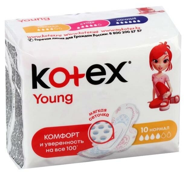 Прокладки Kotex Young Normal, 10 шт - фото №12