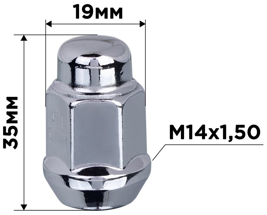 Гайка конус M14х1,50 закрытая 35мм ключ 3/4"(19мм) хром SKYWAY 039 (в компл.20 шт), S10602039