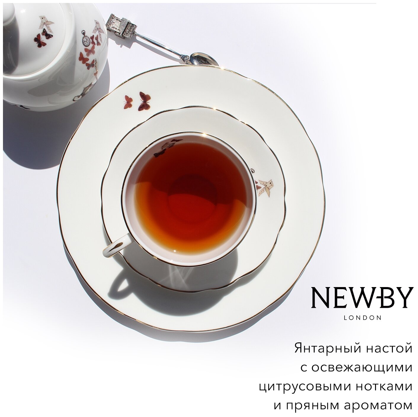 Чай черный Newby Ceylon в пакетиках, 25 пак. / черный пакетированный чай / Цейлонский чай / Ньюби - фотография № 7