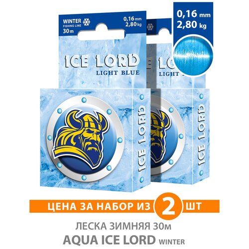 леска для рыбалки зимняя aqua ice lord light blue 0 16mm 30m цвет светло голубой 2 8kg Леска для рыбалки зимняя AQUA Ice Lord Light Blue 0,16mm 30m, цвет - светло-голубой, test - 2,80kg (набор 2 шт)