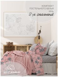 Постельное белье 2-спальное Galtex Комфорт компаньон: Цветы сакуры пудровый/Вестерн серый