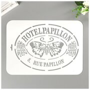 Трафарет пластик "HotelPapillon" 22х31 см