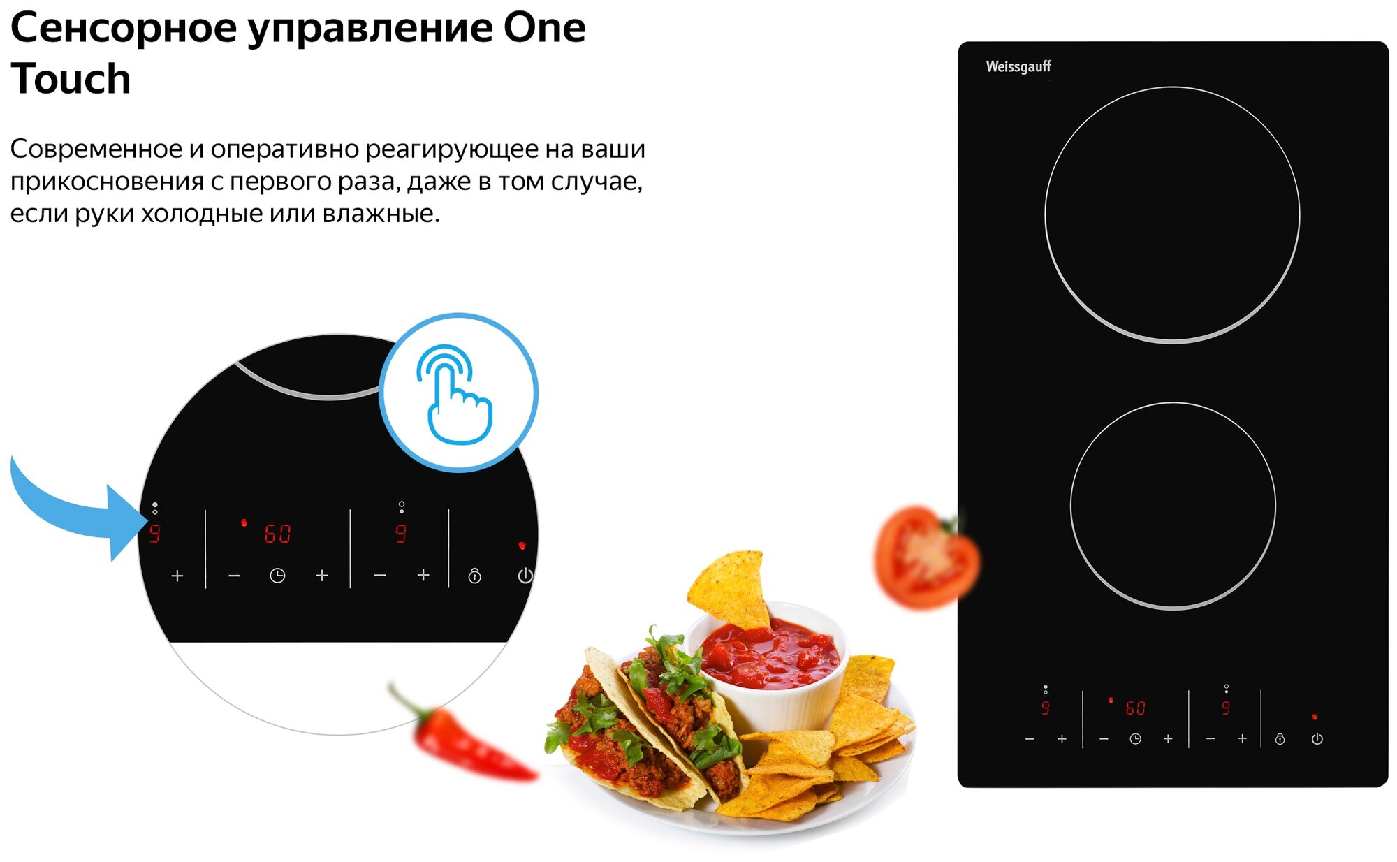 Стеклокерамическая панель Weissgauff HV 32 B - фотография № 4