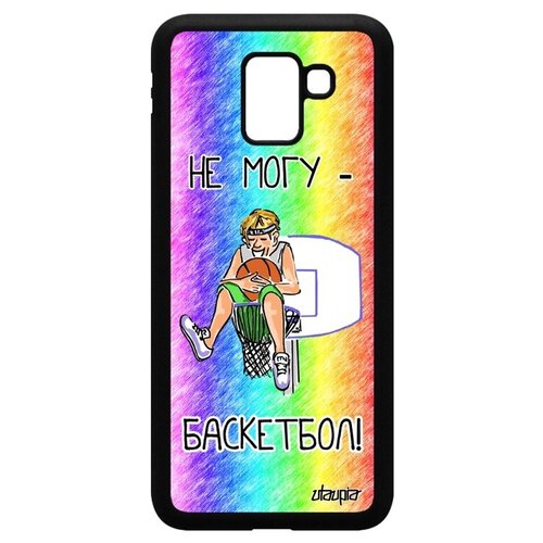 фото Противоударный чехол на смартфон // samsung galaxy j6 2018 // "не могу - у меня баскетбол!" комикс предлог, utaupia, цветной