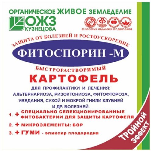 Фитоспорин М картофель паста