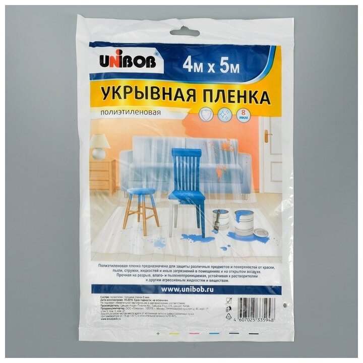фото Пленка укрывная UNIBOB 4м х 5м 8мкм