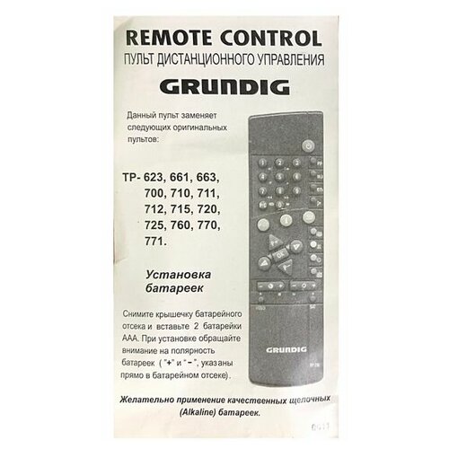 фото Irc пульт для grundic 623/.../771 huayu