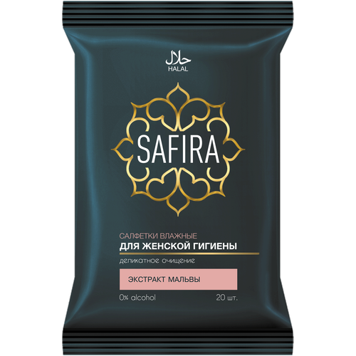 Салфетки влажные для интимной гигиены HALAL. SAFIRA с экстрактом мальвы, женские , 20 шт.