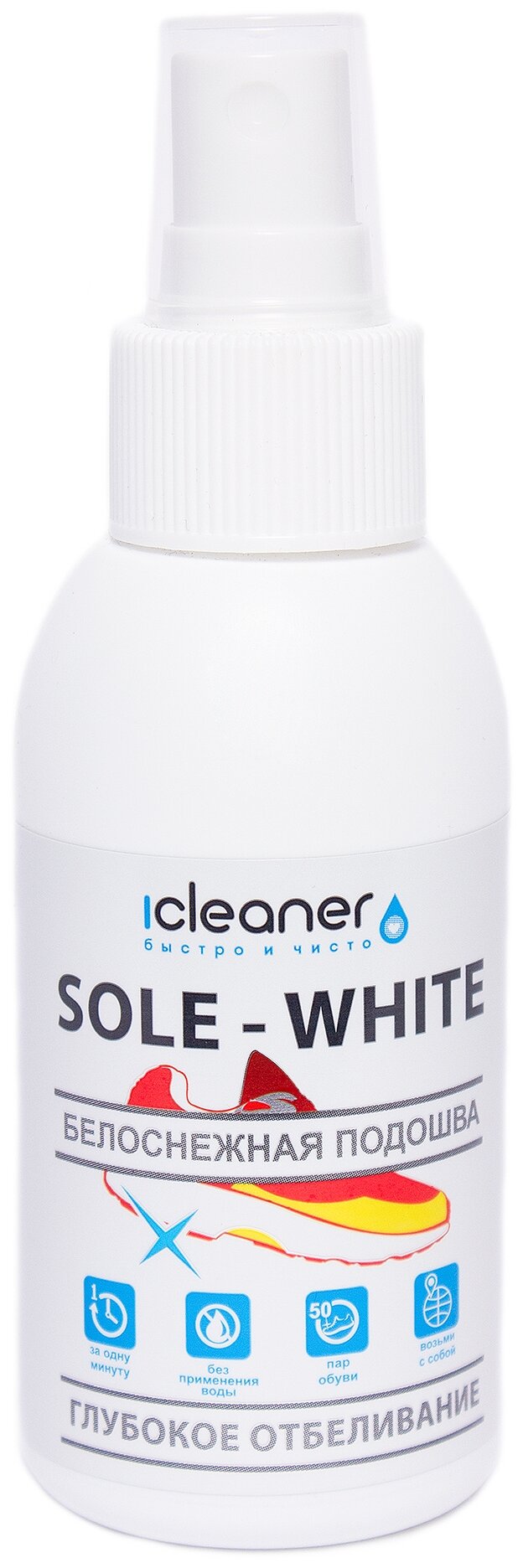 Спрей - очиститель для ухода за обувью iCleaner "Sole-White" для чистоты белой подошвы - фотография № 2