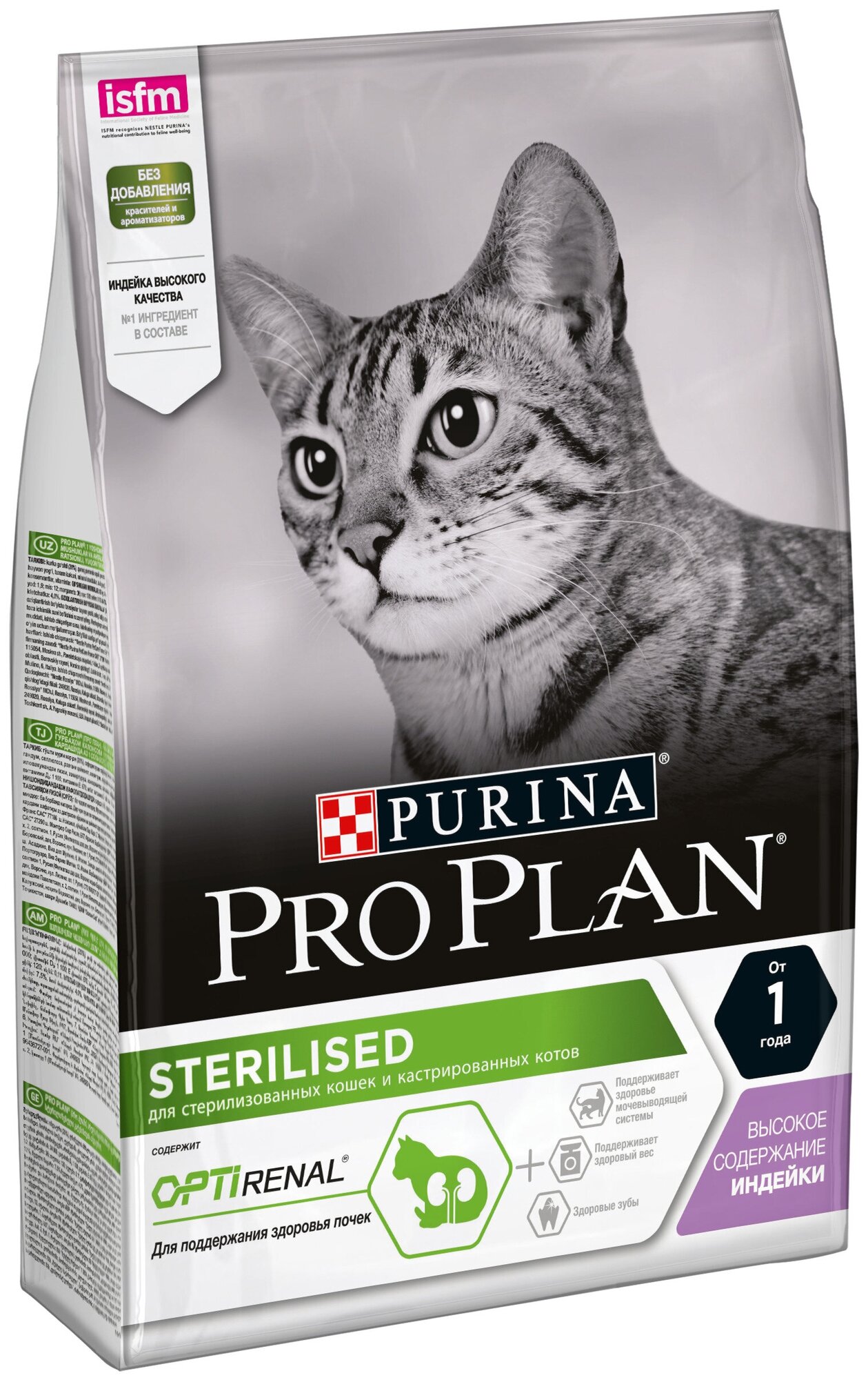 Pro Plan sterilised с индейкой 3кг.