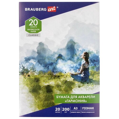 Папка для акварели BRAUBERG Гармония , 20 л. белый 10 A3 42 см 29.7 см 200 г/м²