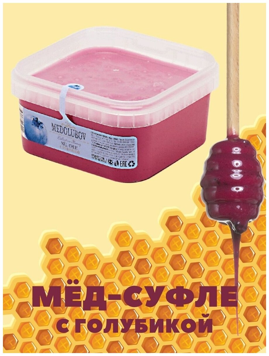 Мед-суфле с Голубикой MEDOLUBOV BOX 650мл