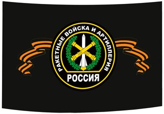 Флаг Артиллерии России Фото