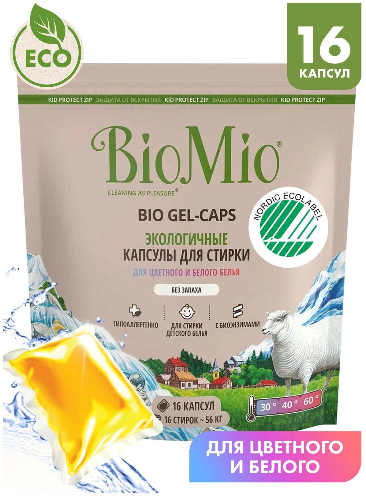 Капсулы для стирки BioMio Bio Gel-Caps Color & White для стирки белого и цветного белья, без запаха, 16 капсул