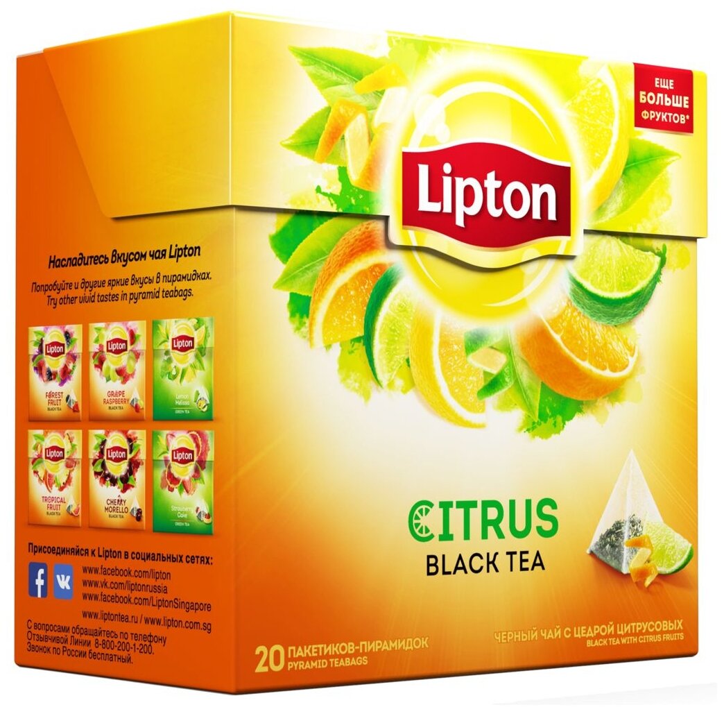 Lipton черный чай в пирамидках Citrus с цедрой цитрусовых 20 шт - фотография № 9