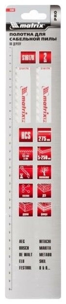 Полотно по дереву S1617K (2 шт; 300х275х18.6 мм; шаг 8.5 мм; HCS) для сабельной пилы MATRIX 782007