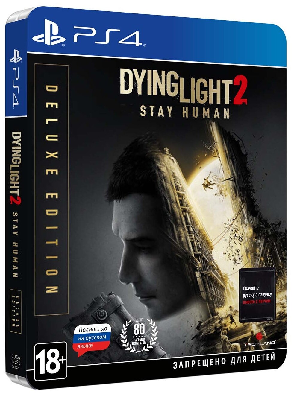 Dying Light 2: Stay Human. Deluxe Edition (русская версия) (PS4 / PS5)