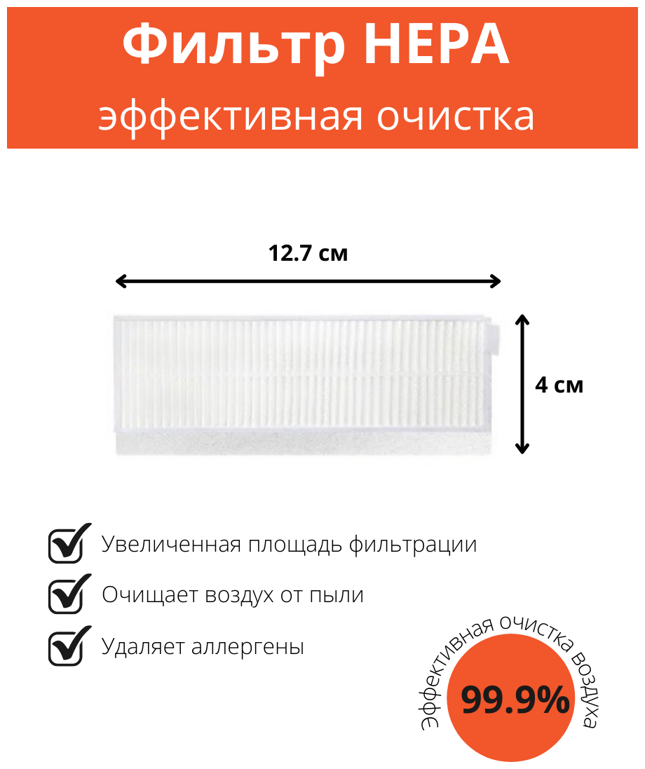 Набор сменных фильтров и щеток для робот-пылесоса Mijia G1, Vacuum-Mop Essential G1, MJSTG1, Vacuum-Mop Essential, SKV4136GL