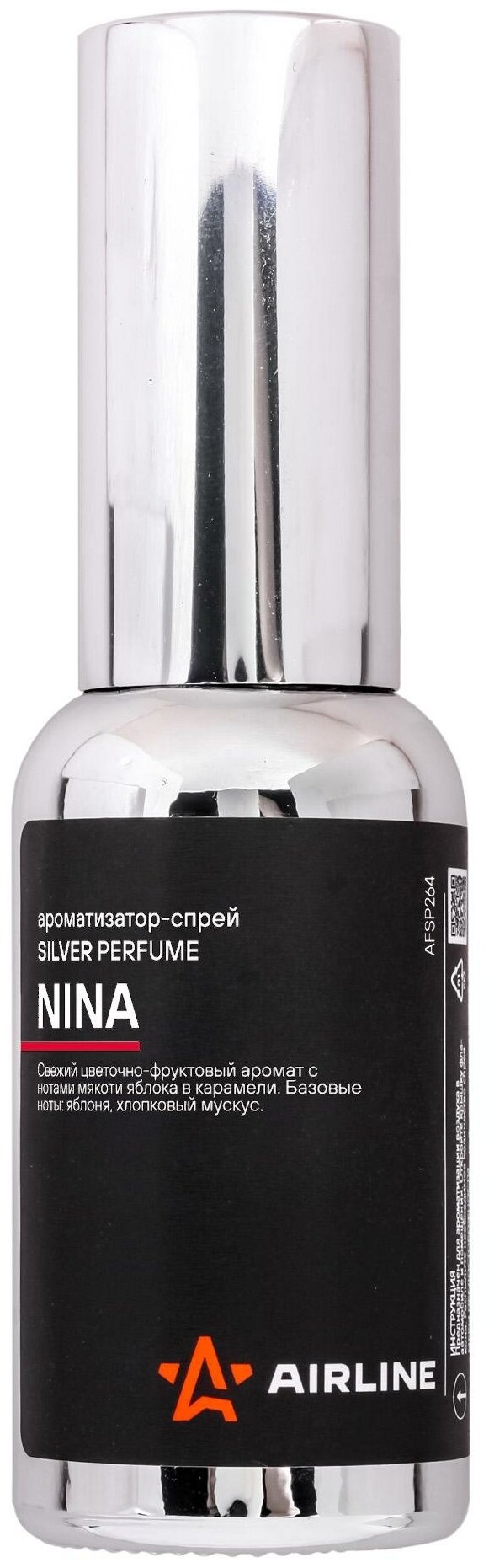 Ароматизатор-спрей "SILVER" Perfume NINA 30мл AFSP264 AIRLINE