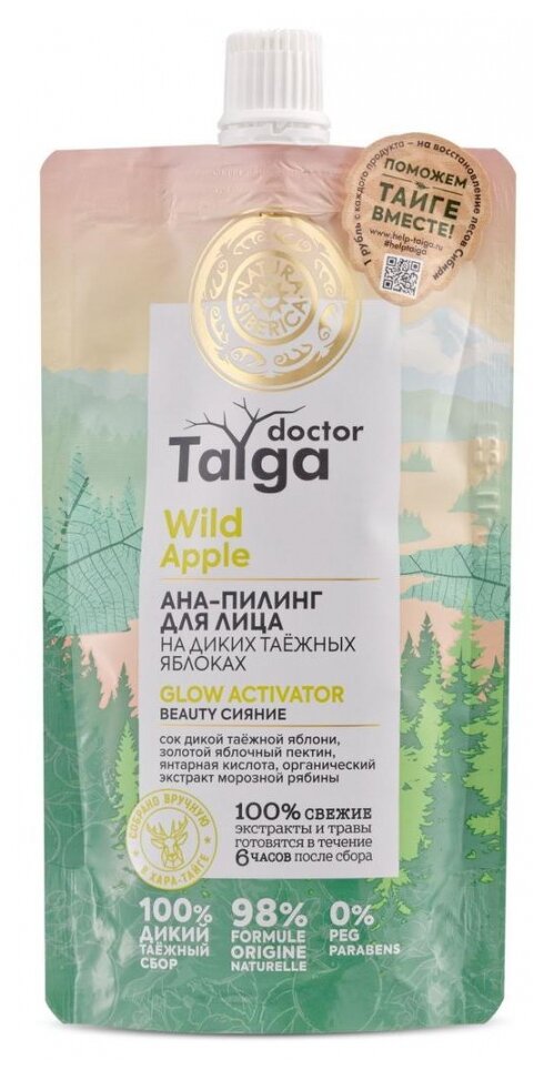 Natura Siberica AHA-пилинг для лица Doctor Taiga на диких таежных яблоках, 100 мл