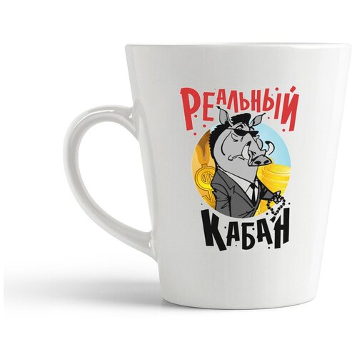 фото Кружка-латте coolpodarok прикол. реальный кабан