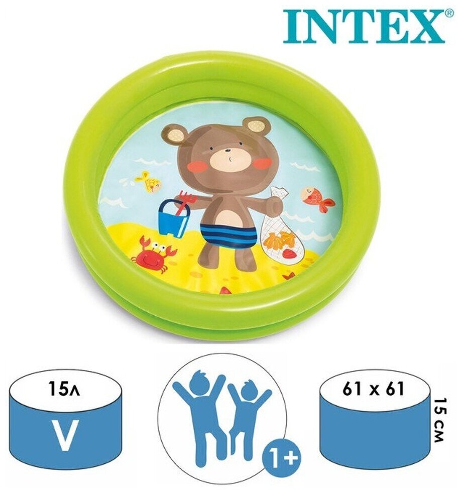 Бассейн надувной детский INTEX My First Pool (Мой первый бассейн), 61х15 см, от 1-3х лет - фотография № 2