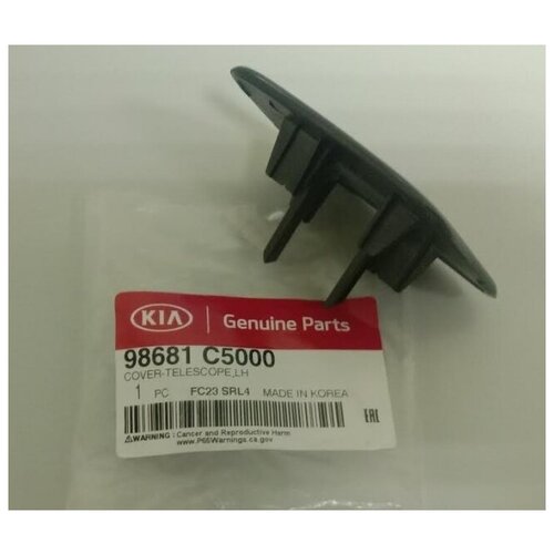 Крышка форсунки омывателя фар левая Киа Соренто Прайм 2014-2018 арт 98681C5000 бренд MOBIS 999₽