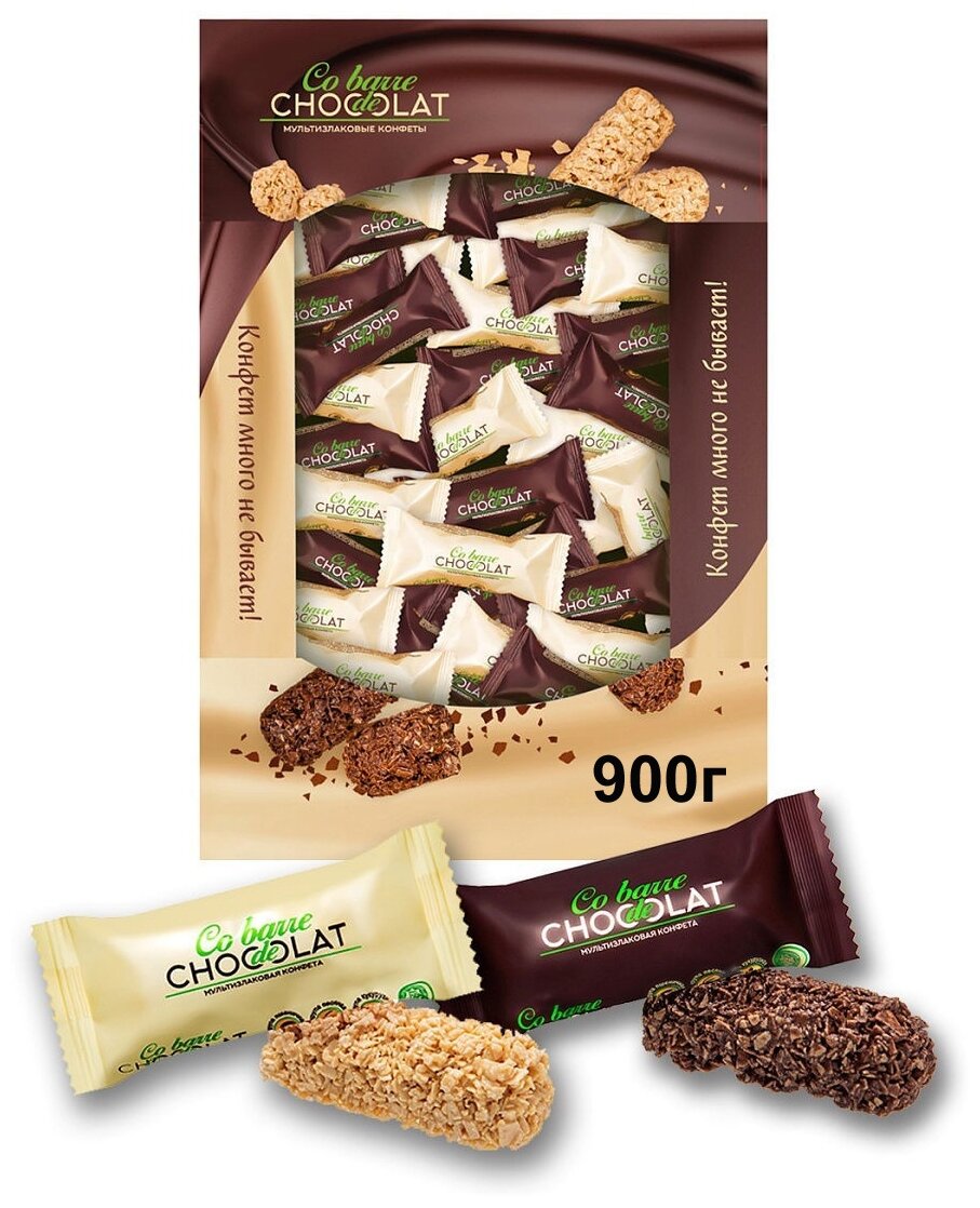 Конфеты Co barre de Chocolat мультизлаковые ассорти, 900 гр.