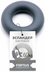 Эспандер кистевой FORTIUS 60кг(серый)