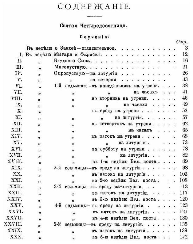 Книга Сочинения Иустина. Том 10 - фото №2