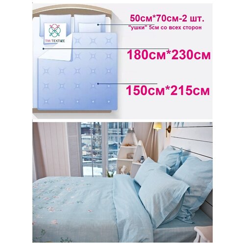 Постельное белье 