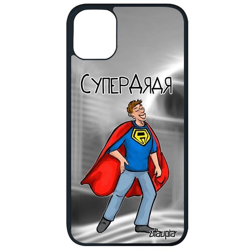 фото Красивый чехол на смартфон // apple iphone 11 pro max // "супердядя" семья смешной, utaupia, серый