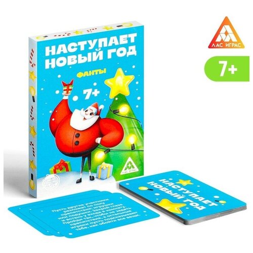 Фанты «Наступает новый год», 20 карт, 7+