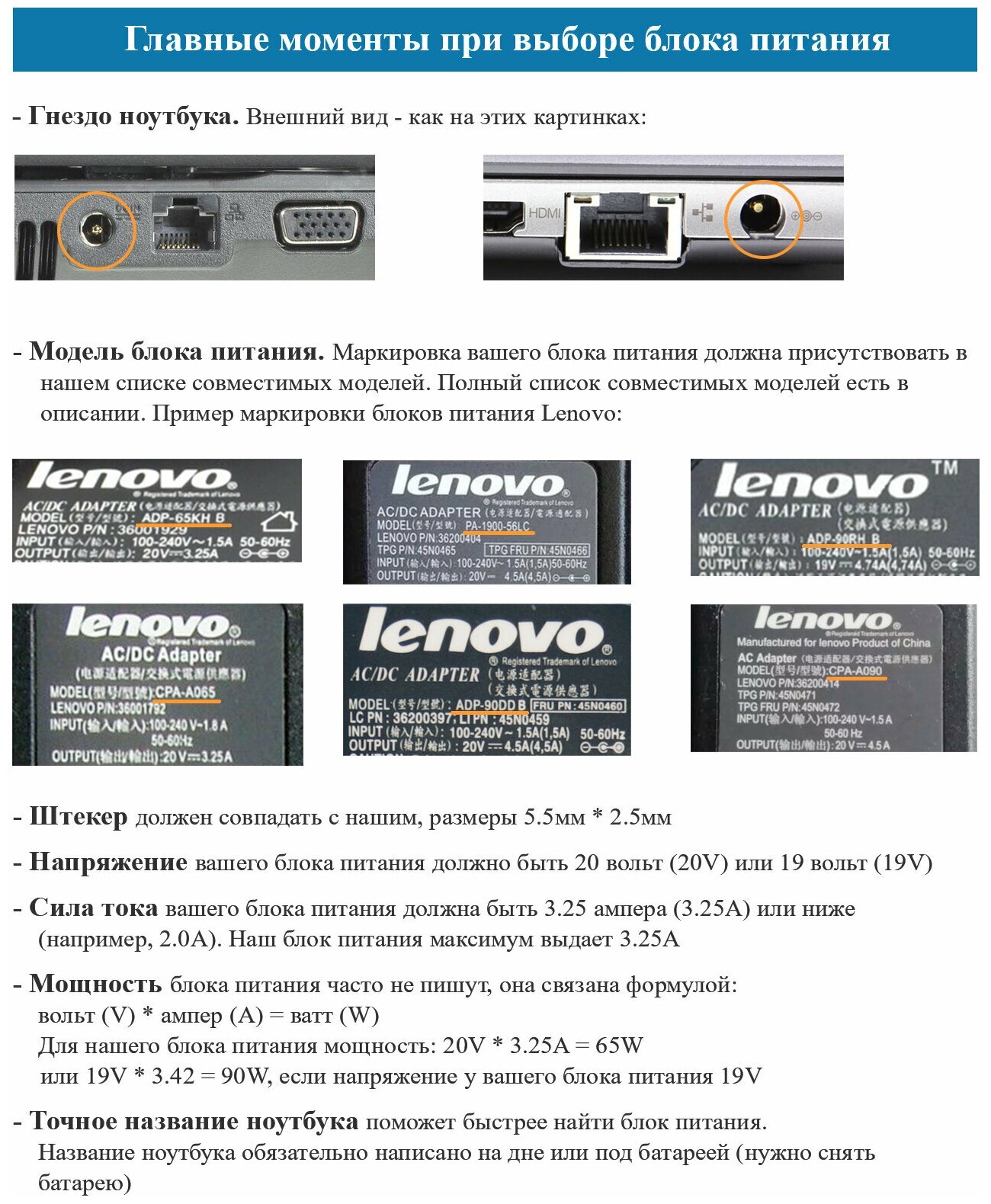 Блок питания для ноутбука Lenovo 20V, 3.25A, 65W (штекер 5.5х2.5) для Lenovo B560, G560, G585, G575, IdeaPad Z585, Z575, S110, S10-3, S10-2, S100