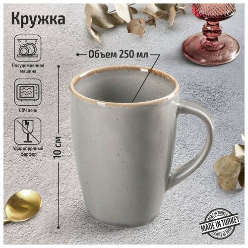 Кружка Dark Grey, 250 мл, цвет тёмно-серый