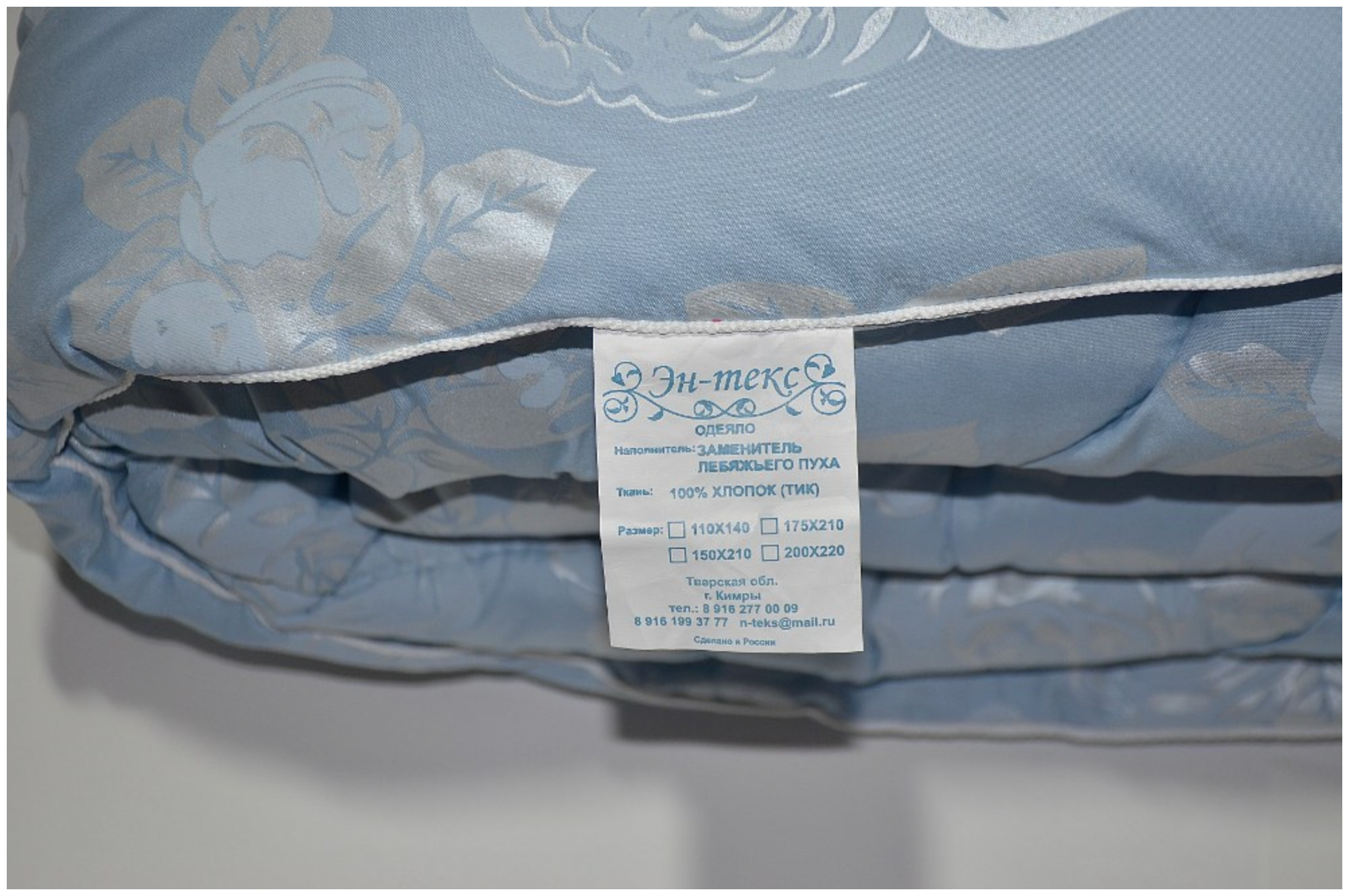 Всесезонное одеяло ЭН-Текс "Лебяжий пух" 1,5 спальное 145х210см - фотография № 4