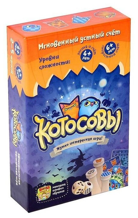 Настольная игра «Котосовы»