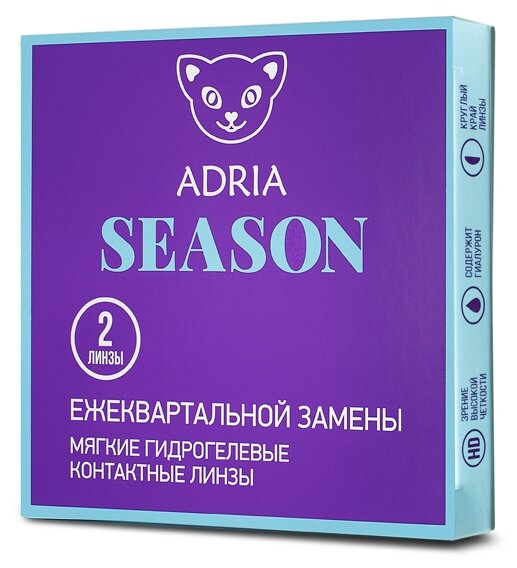 Контактные линзы ADRIA Season 2 шт.