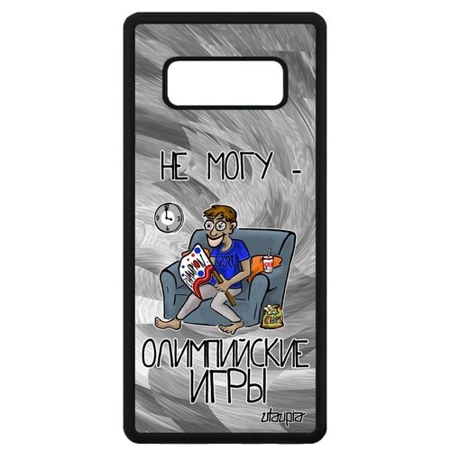 фото Стильный чехол на смартфон // samsung galaxy note 8 // "не могу - олимпийские игры!" повод комикс, utaupia, серый