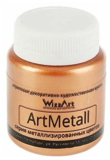 Краска акриловая Metallic 80мл WizzArt Бронза металлик WM8.80 1801868