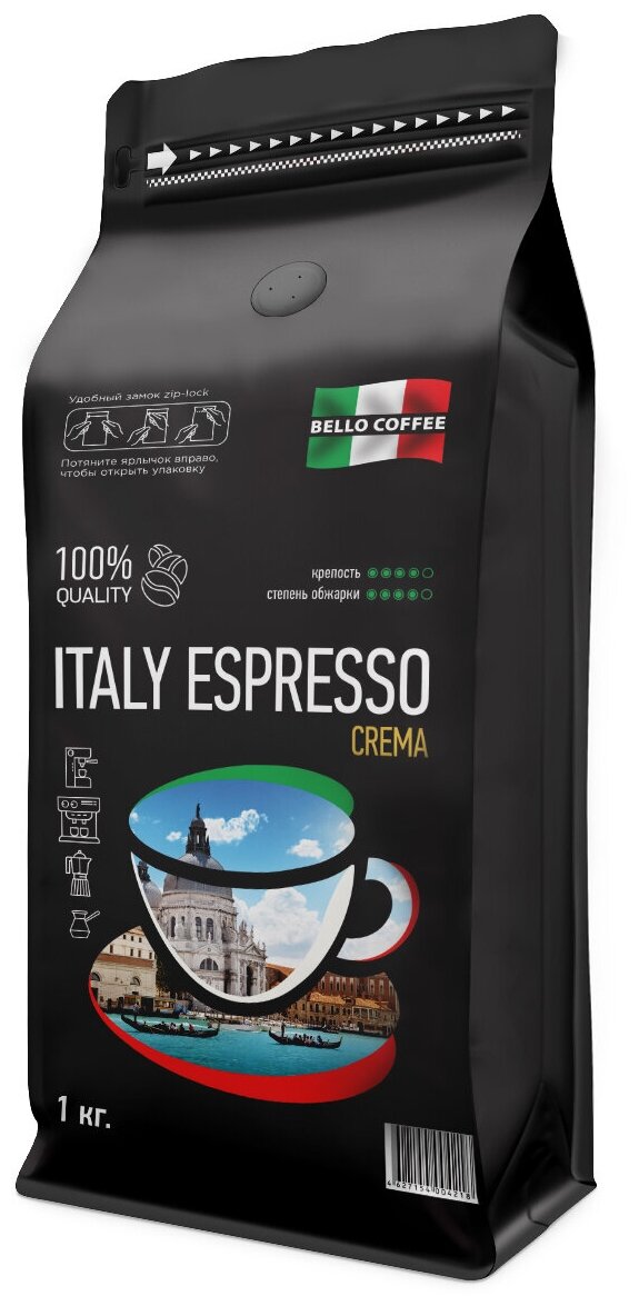 BELLO COFFEE / Кофе в зёрнах ITALY ESPRESSO CREMA 100% Арабика итальянская обжарка упаковка Zip-Lock 1кг