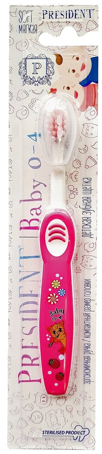 зубная щётка детская PRESIDENT Baby 0-4 мягкая, розовая