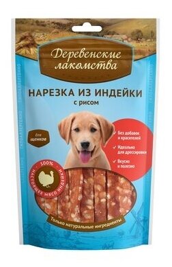 Деревенские лакомства Нарезка из индейки с рисом для щенков 0085 кг 20326 (5 шт)