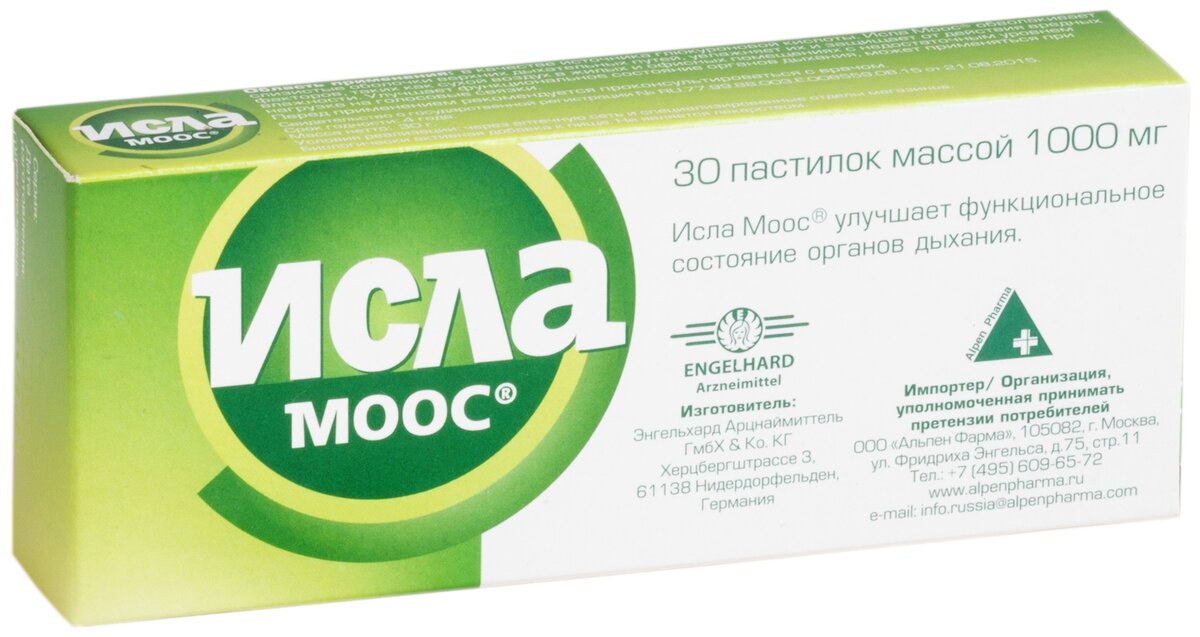 Исла моос пастилки.